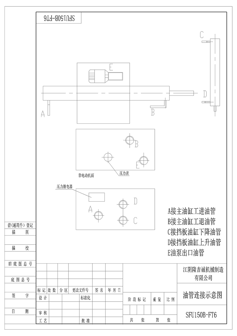 1 機器外形圖Outlook of the machine 2 地腳設計圖Ground Mounting Instruction 3 液壓原理圖Hydraulic Principle Figure 4 電氣原理圖Electricity Principle Figure 5 電氣連線圖Electrics Connection Figure 6 液壓油管聯接示意圖Hydraulic Oil Pipes Connection Figure 7 壓棉小車調整示意圖Cotton Press Cart Adjustment Figure 8 液壓元件安裝示意圖Hydraulic Components Set-up Figure